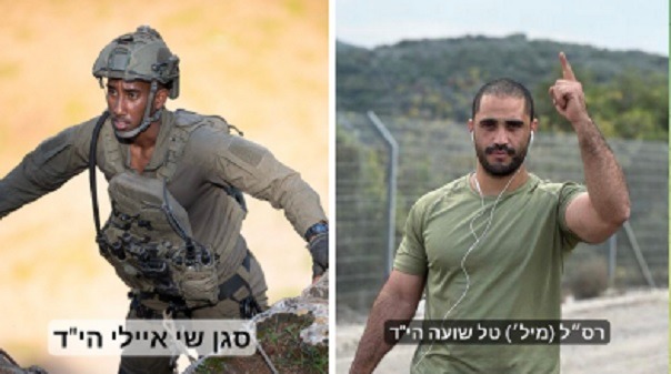 Ещё двое солдат ЦАХАЛа были убиты в боях с ХАМАСом в Газе